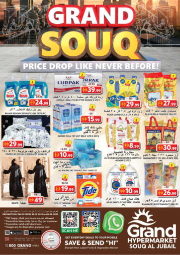 Souq Al Jubail , Sharjah